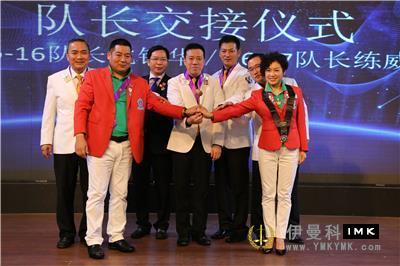 Boshang Elite Service Team: The inauguration ceremony was held smoothly news 图2张